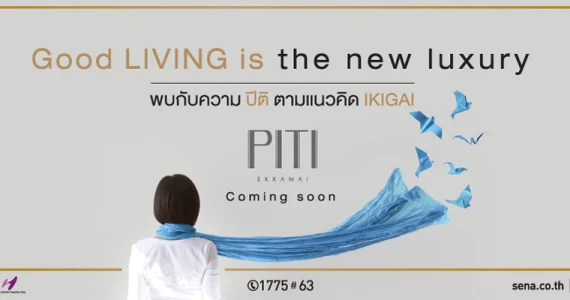 รูปภาพ ปีติ เอกมัย (PITI EKKAMAI)