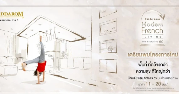 รูปภาพ ลัดดารมย์ พุทธมณฑล สาย 3 (Laddarom Phutthamonthon Sai 3)