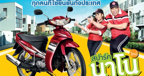 รูปภาพ ยามาฮ่า Yamaha Spark NANO 50P3 ปี 2011