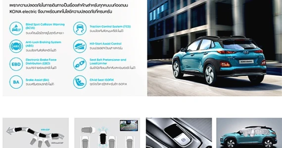 รูปภาพ ฮุนได Hyundai KONA electric SE ปี 2019
