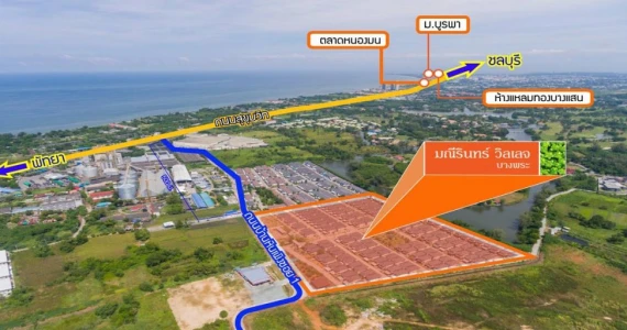 รูปภาพ มณีรินทร์ วิลเลจ บางพระ (Maneerin Village Bangpra)