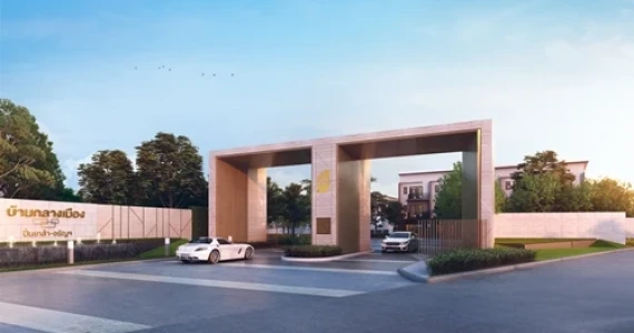 รูปภาพ บ้านกลางเมือง ปิ่นเกล้า-จรัญฯ (Baan Klang Muang Pinklao-Charan)