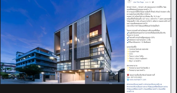 รูปภาพ นอร์แมน ลาดพร้าว 71 (Norman Ladprao 71)