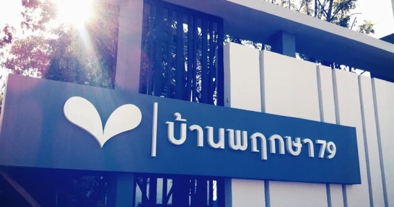 รูปภาพ บ้านพฤกษา 79 ลำลูกกา คลอง 3 (Baan Pruksa)