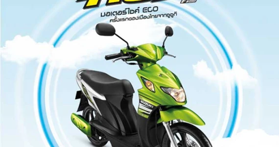 รูปภาพ ซูซูกิ Suzuki Nex UD110NB-L ปี 2013