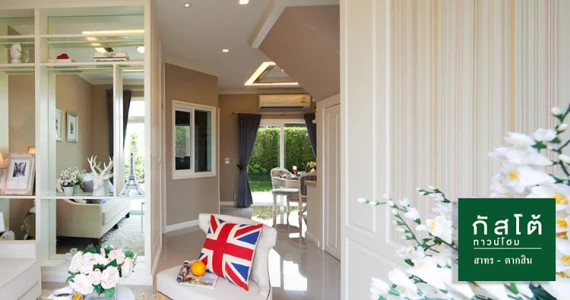 รูปภาพ กัสโต้ สาทร-ตากสิน (Gusto Sathorn Taksin)