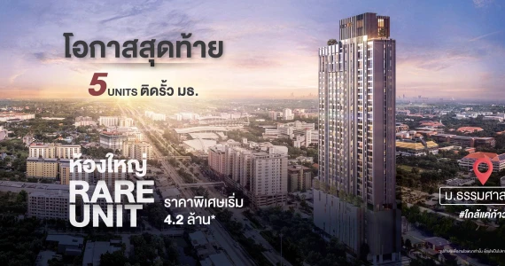 รูปภาพ โมดิซ ลอนซ์ (Modiz Launch)