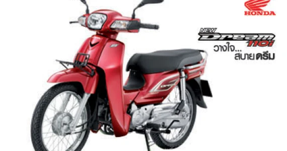 รูปภาพ ฮอนด้า Honda Dream 110i NDC110MDFD TH ปี 2015