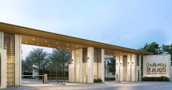 รูปภาพ บ้านริมสวน ซีนเนอรี บางนา - สุวรรณภูมิ (Baan Rimsuan Scenery Bangna)