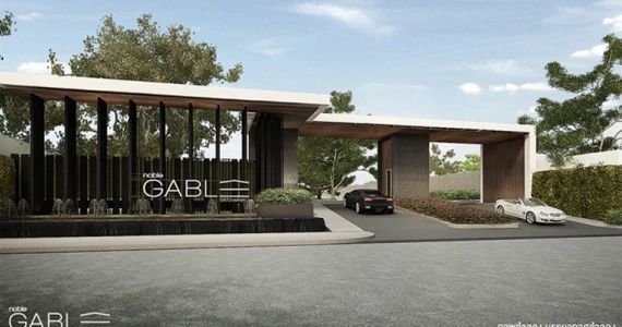 รูปภาพ โนเบิล เกเบิล วัชรพล (Noble Gable Watcharapol)
