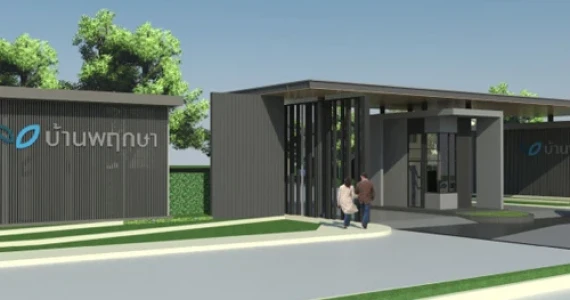 รูปภาพ บ้านพฤกษา 122 อมตะ - บายพาส (Baan Pruksa 122)