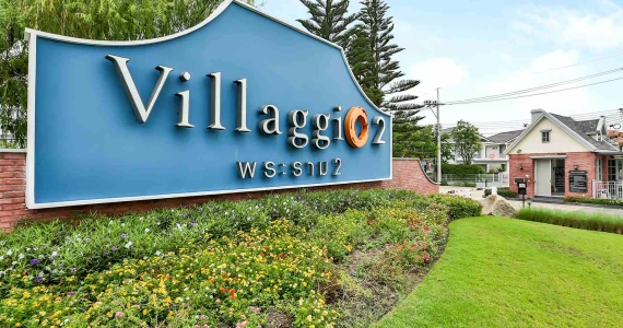 รูปภาพ วิลลาจจิโอ 2 พระราม 2 (Villaggio 2 Rama 2)