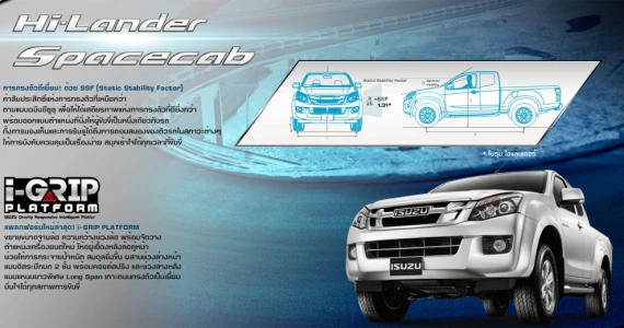 รูปภาพ อีซูซุ Isuzu D-MAX Hi-Lander 2-Door 2.5 Z VGS Turbo ปี 2011