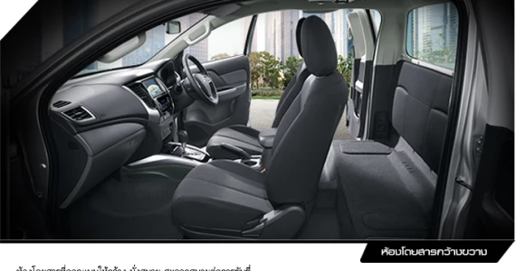 รูปภาพ มิตซูบิชิ Mitsubishi Triton Plus Mega Cab 2.4 MIVEC GLX M/T ปี 2015