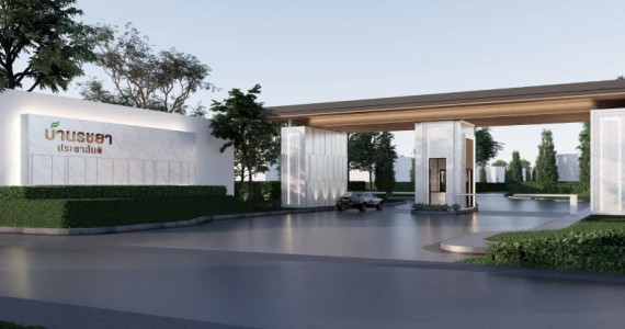 รูปภาพ บ้านรชยา ประชาสันติ (Rachaya Prachasanti)