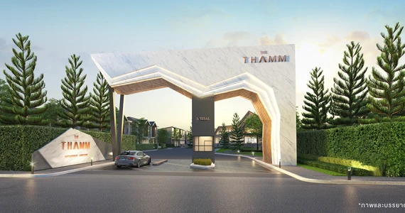 รูปภาพ เดอะ ธาม ราชพฤกษ์ - สิรินธร (The Thamm Ratchaphruek - Sirindhorn)