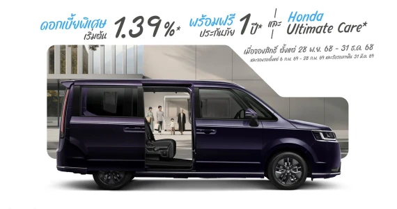 รูปภาพ ฮอนด้า Honda STEP WGN e:HEV SPADA ปี 2025