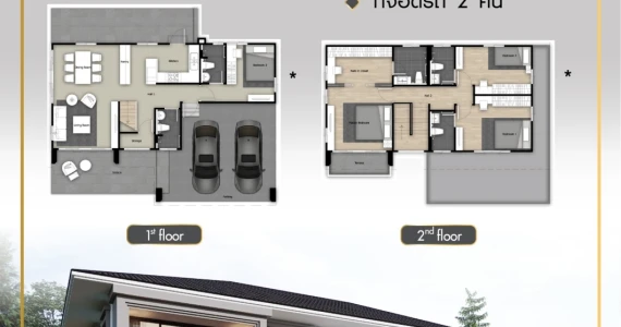 รูปภาพ พฤกษากาญจน์ วินเชสเตอร์ (Phrueksakan Winchester)