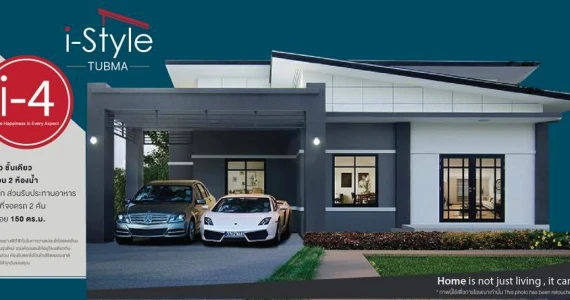 รูปภาพ ไอ สไตล์ ทับมา (I Style Tubma)