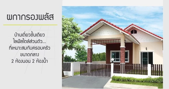 รูปภาพ พิมานธานี 4 อำนาจเจริญ (Piman Tanee 4 Amnatcharoen)