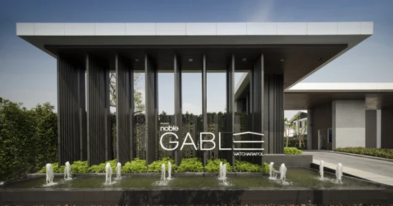 รูปภาพ โนเบิล เกเบิล วัชรพล (Noble Gable Watcharapol)