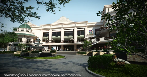 รูปภาพ ดิ เอ็นเนอร์จี้ หัวหิน (The Energy Hua Hin)