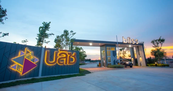 รูปภาพ บลิซ บ้านค่าย ระยอง (Bliss Baankhai Rayong)