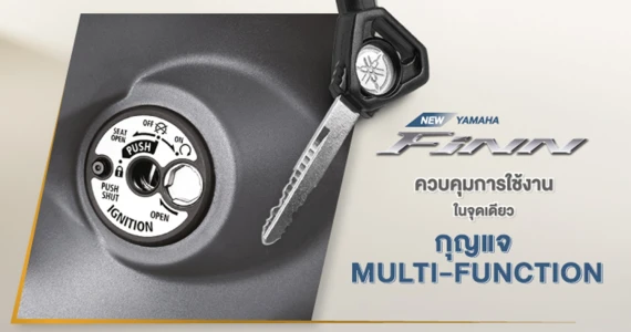 รูปภาพ ยามาฮ่า Yamaha FINN ล้อแม็ก สตาร์ทมือ ปี 2025