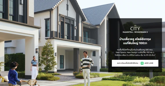 รูปภาพ เดอะ ซิตี้ รามอินทรา-วงแหวน 2 (The City Ramintra - Wongwaen 2)