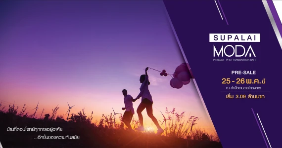 รูปภาพ ศุภาลัย โมด้า ปิ่นเกล้า - พุทธมณฑลสาย 3 (Supalai Moda Pinklao - Phutthamonthon Sai 3)