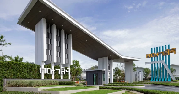 รูปภาพ คณาสิริ ปิ่นเกล้า - กาญจนาฯ (Kanasiri Pinklao - Kanchana)