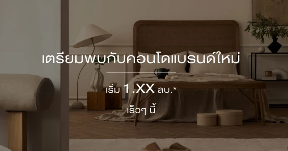 รูปภาพ โคซี่ รามฯ 189 สเตชั่น (COZI Ram 189 Station)