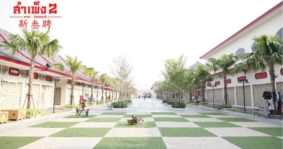 รูปภาพ สำเพ็ง 2 สาทร - กัลปพฤกษ์ (Sampang 2 Sathorn - Kalapapruek)