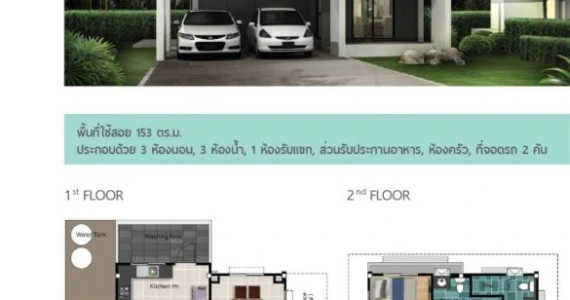 รูปภาพ โฮมบูทีค (Homeboutique)