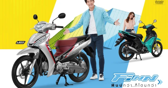 รูปภาพ ยามาฮ่า Yamaha FINN max/electric start 2020 ปี 2020