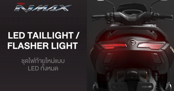 รูปภาพ ยามาฮ่า Yamaha NMAX TECH MAX ปี 2026