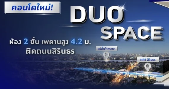 รูปภาพ ออริจิ้น ปลั๊ก แอนด์ เพลย์ สิรินธร สเตชั่น (ORIGIN PLUG & PLAY SIRINDHORN STATION)