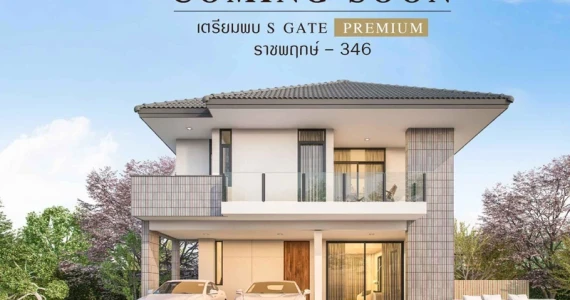 รูปภาพ เอสเกต พรีเมี่ยม ราชพฤกษ์ - 346 (S Gate Premium Ratchapruek - 346)