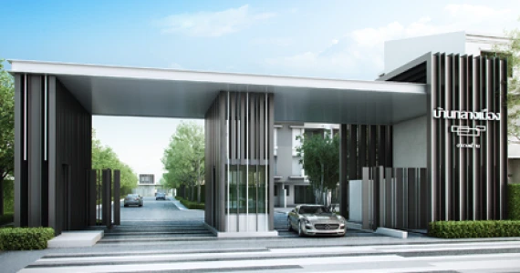 รูปภาพ บ้านกลางเมือง งามวงศ์วาน (Baan Klang Muang)