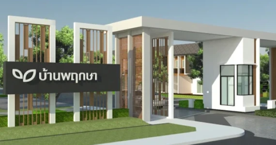 รูปภาพ บ้านพฤกษา 121 สหพัฒน์ - แหลมฉบัง 2 (Baan Pruksa 121 Sahapat - Lamshabang 2)