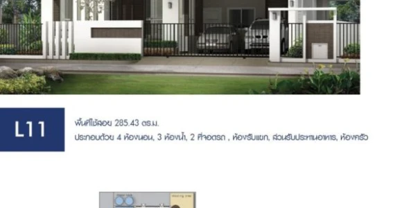 รูปภาพ โฮมการ์เด้นวิลล์ สุรนารายณ์ 2 (Home Garden Ville Suranarai 2)