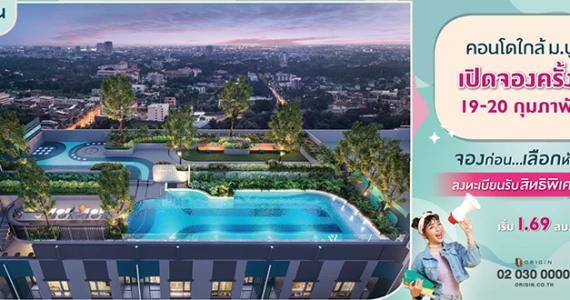 รูปภาพ บริกซ์ตัน แคมปัส บางแสน (Brixton Campus Bangsaen)