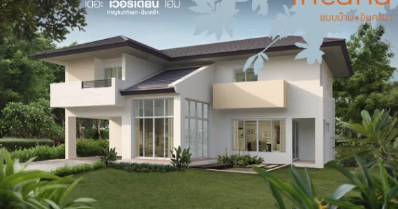 รูปภาพ เดอะ เวอรีเดียน โฮม กาญจนาภิเษก-ปิ่นเกล้า (The Viridian Home Kanjanaphisek-Pinklao)