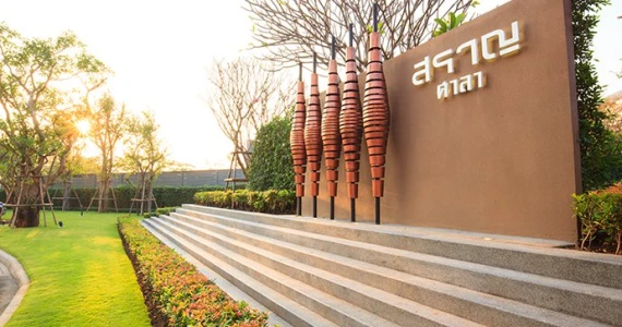 รูปภาพ สราญสิริ โคราช (Saransiri Korat)