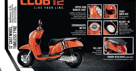 รูปภาพ ฮอนด้า Honda Scoopy i Club 12 ปี 2014