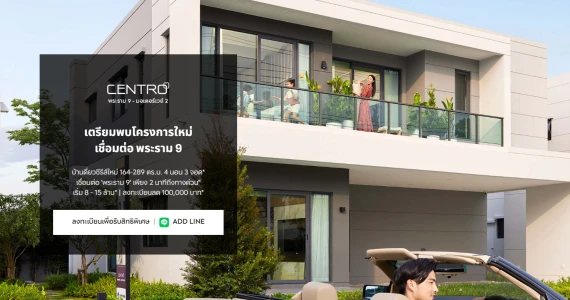 รูปภาพ เซนโทร พระราม 9-มอเตอร์เวย์ 2 (Centro Rama 9 - Motorway 2)
