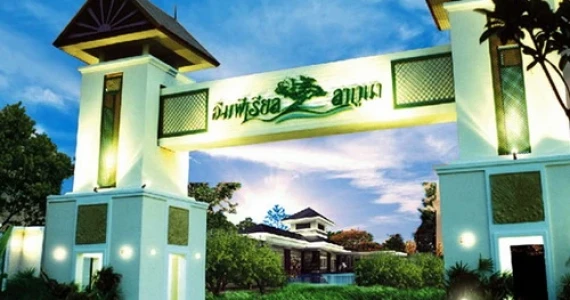 รูปภาพ อิมพีเรียล ลากูน่า (Imperial Laguna)