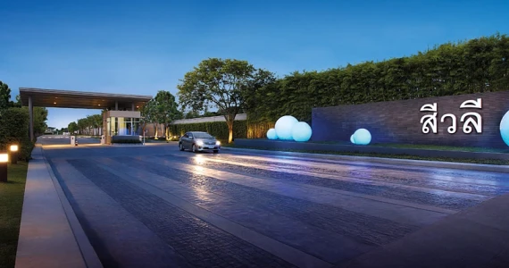 รูปภาพ สีวลี รามคำแหง วงแหวน (Sivalee Ramkhamhaeng Wongwaen)