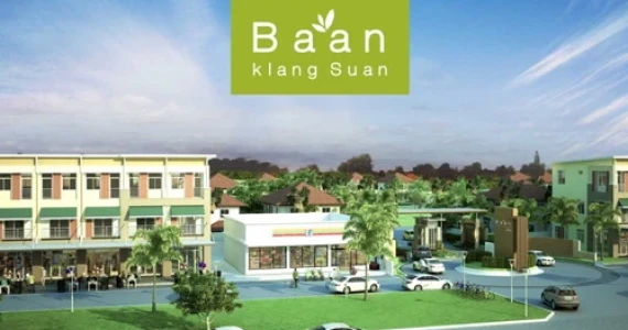 รูปภาพ บ้านกลางสวน อาคารพาณิชย์ (Baan Klang Suan)