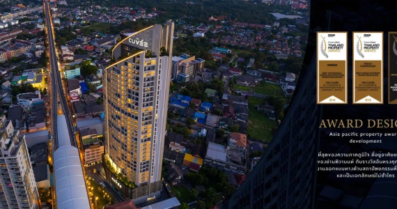 รูปภาพ เดอะ คิวเว่ ติวานนท์ (The Cuvee Tiwanon)